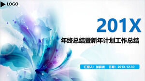 年末のまとめと新年の計画PPTテンプレート