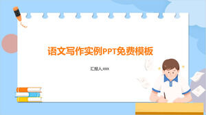 PPT Template of Chinese Writing Example