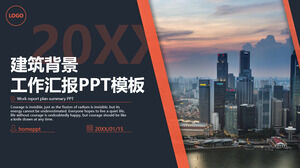 상업용 건물 배경 작업 보고서 PPT 템플릿