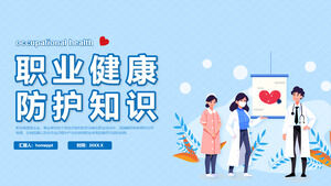 Загрузка PPT знаний по охране труда