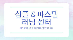 Basit ve Pastel Öğrenim Merkezi