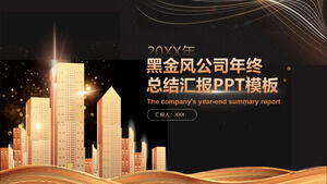 Heijinfeng Company의 연간 요약 보고서 PPT 템플릿