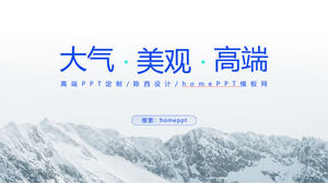 เทมเพลต ppt ทั่วไปรายงานบรรยากาศการทำงานที่เรียบง่ายและเคร่งขรึม