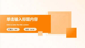 黄色渐变几何风工作报告ppt模板