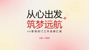 قالب PPT شائع للأعمال ذات نمط التشتت الجديد باللون الأحمر والأصفر والواضح