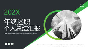 Plantilla PPT para el informe de resumen del informe de trabajo de fin de año del estilo geométrico de la moda