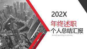 เทมเพลต ppt ธุรกิจคลาสสิกสิ้นปีรายงานสรุปส่วนตัวลมเรขาคณิตสีแดงเทา