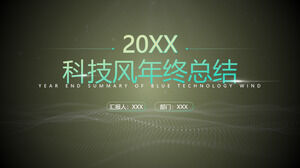 グリーンでシンプルなテクノロジー風の年末まとめPPTテンプレート