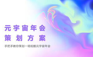 Cool yuan evreni yıllık toplantısının planlama şeması için PPT şablonu