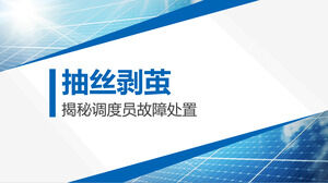 Modelo ppt da competição de habilidades de energia eólica de geometria simples azul