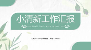 水彩画の葉の幾何学的要素の小さな新鮮な作業レポートのPPTテンプレート