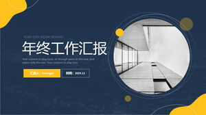 PPT template for the annual work report of simplified fluid line geometric wind