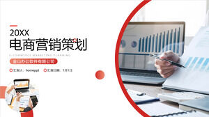 빨간색 점진적 단순화 기하학적 바람 마케팅 PPT 템플릿