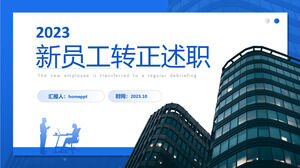 신입 사원 고용 보고서 PPT 템플릿