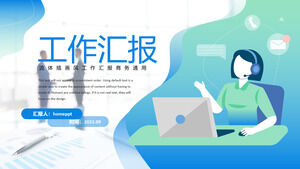 รายงานการทำงานสไตล์ภาพประกอบเรขาคณิตของเหลวสีเขียวสีน้ำเงิน เทมเพลต ppt ทั่วไปเชิงพาณิชย์