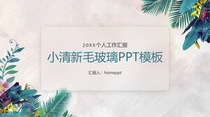 小さな新鮮なすりガラス風の個人作業レポートのPPTテンプレート