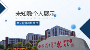 Stabiler Geschäftsstil Persönliche Einführung ppt-Vorlage