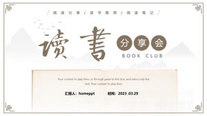 Templat PPT Pertemuan Berbagi Buku Gaya Kuno Aroma Buku Sederhana