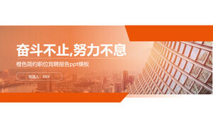 Orange concise position competition report ppt template