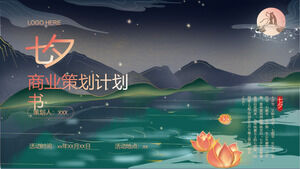 เทมเพลต PPT ข้อเสนอการวางแผนธุรกิจวันวาเลนไทน์สไตล์จีนเก๋ ๆ