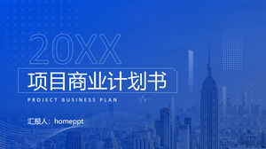 科技藍企業商業計劃書項目介紹PPT模板