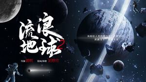 ポスター大ヒット風波地球2映画のテーマPPTテンプレート