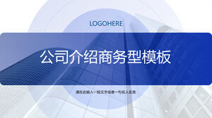 藍色商業公司介紹PPT模板