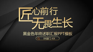 간단한 블랙 골드 작업 보고서 비즈니스 ppt 템플릿