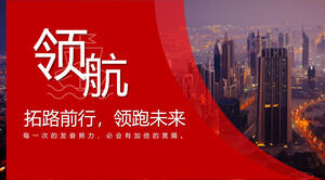 Descargue la plantilla PPT de "Liderando el camino a seguir, liderando el futuro" en el contexto de la arquitectura comercial