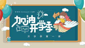 Unduh gratis template PPT untuk musim pembukaan pengisian bahan bakar kartun berwarna