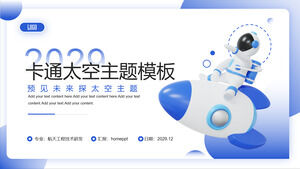 航空宇宙をテーマにしたPPTテンプレートを使用した青い漫画3Dロケット宇宙飛行士の背景