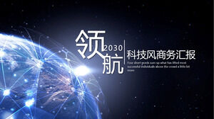 푸른 행성을 배경으로 과학 기술 바람 비즈니스 보고서 PPT 템플릿 다운로드