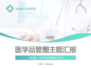 Descărcați șablonul PPT pentru raportul subiectului QCC în cercul de control al calității medicale