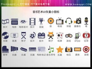 قم بتنزيل 30 لونًا من مواد الفيديو الترفيهية UI Vector PPT icon