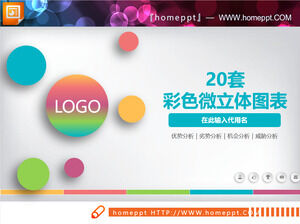 คอลเลกชันแผนภูมิ PPT สามมิติไมโครสี 20 ชุด