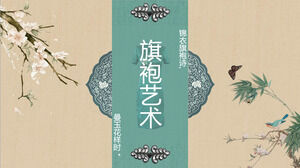 클래식 치파오 테마 PPT 템플릿 다운로드