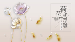 ดาวน์โหลดเทมเพลต PPT พื้นหลังปลาคาร์พดอกบัวปิดทองแบบง่าย