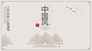 シンプルでエレガントなクラシックパターンの背景PPTテンプレートのダウンロード