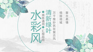 Plantilla PPT de fondo de hoja de acuarela verde y fresca Descargar