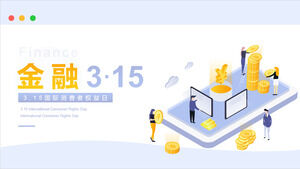 下载浅蓝色2.5D金融315知识培训PPT模板