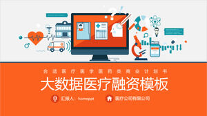 Vector Cartoon Wind Big Data Medical Business Financing Plan PPT Template Download