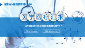 青い医療レポートの概要の一般的な PPT テンプレートのダウンロード