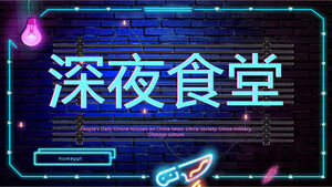 Laden Sie die PPT-Vorlage für das Thema „Late Night Canteen“ mit blauem fluoreszierendem Neoneffekt herunter