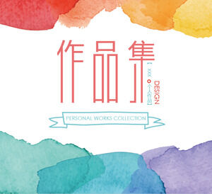 ดาวน์โหลดเทมเพลต PPT สำหรับผลงานการออกแบบของนักศึกษาวิทยาลัยพื้นหลังสีน้ำรัศมีย้อมแนวตั้ง