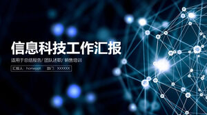 قم بتنزيل قالب PPT لتقرير العمل الخاص بصناعة تكنولوجيا المعلومات بنقطة زرقاء وخلفية خطية