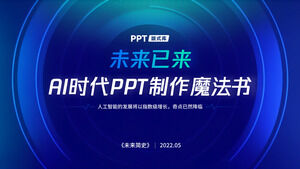 Buku Ajaib Produksi PPT di Era AI - Templat PPT Gaya Teknologi