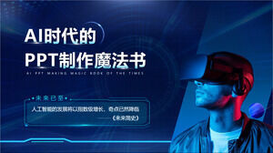 Будущее Доступный AI Era Technology Style Шаблоны презентаций PowerPoint