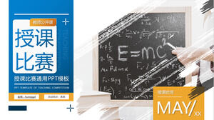 Brush Art Model University Teacher Teaching Competition PowerPoint Template