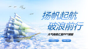 Pornirea navigației pe fundalul navigației, străpungerea valurilor, șablon PPT de raport de afaceri