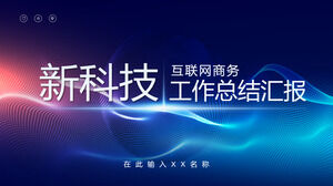 Plantilla PPT de informe de resumen de trabajo de viento de tecnología de negocios de Internet abstracto azul